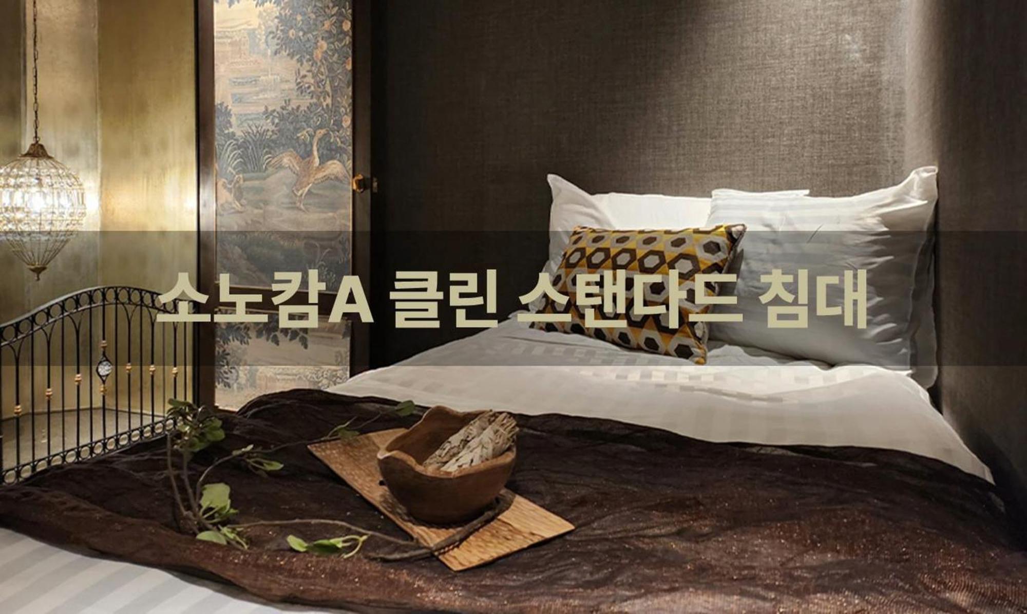Sono Calm Vivaldipark Hongcheon Quarto foto